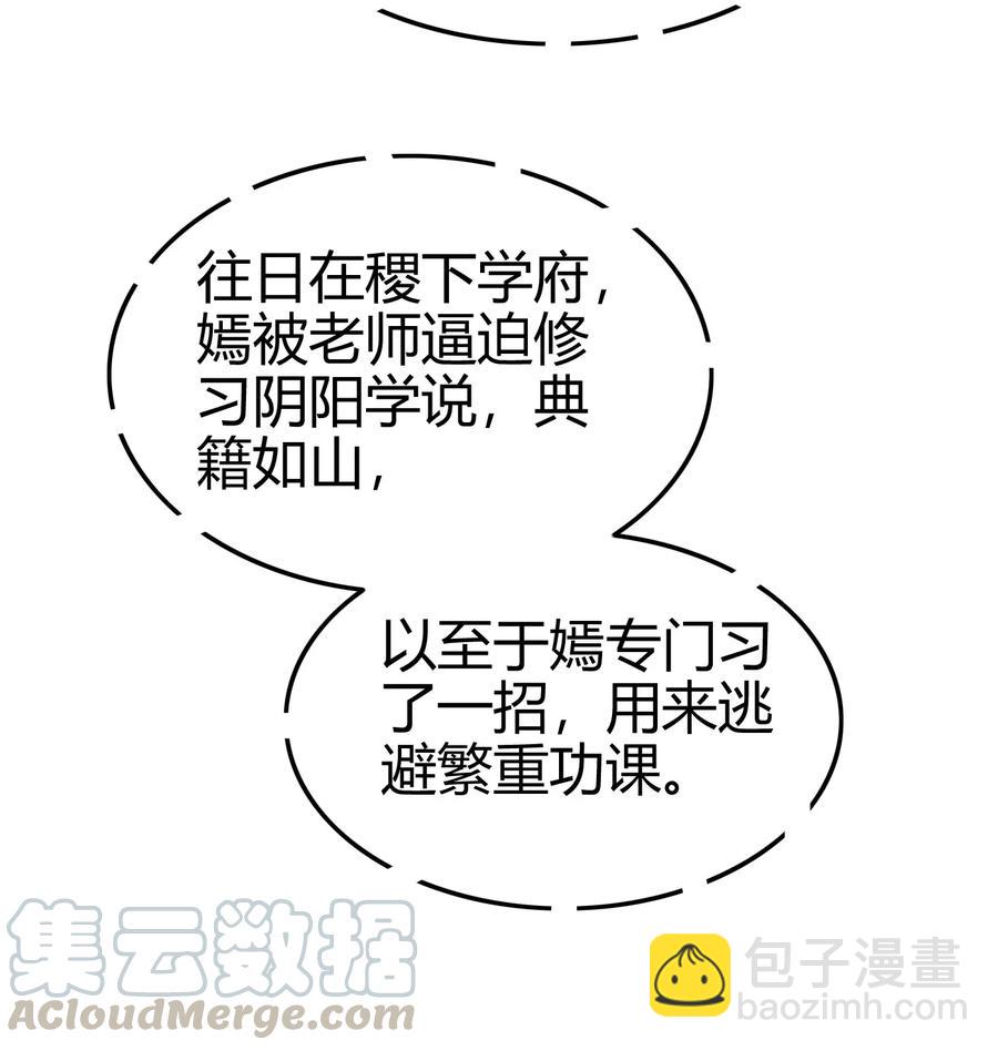 108 邹嫣的绝学28