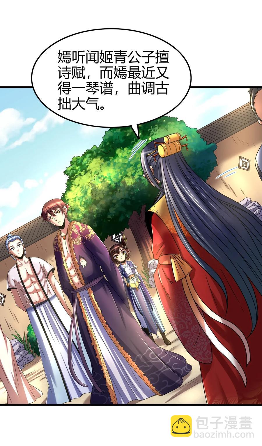 108 邹嫣的绝学3