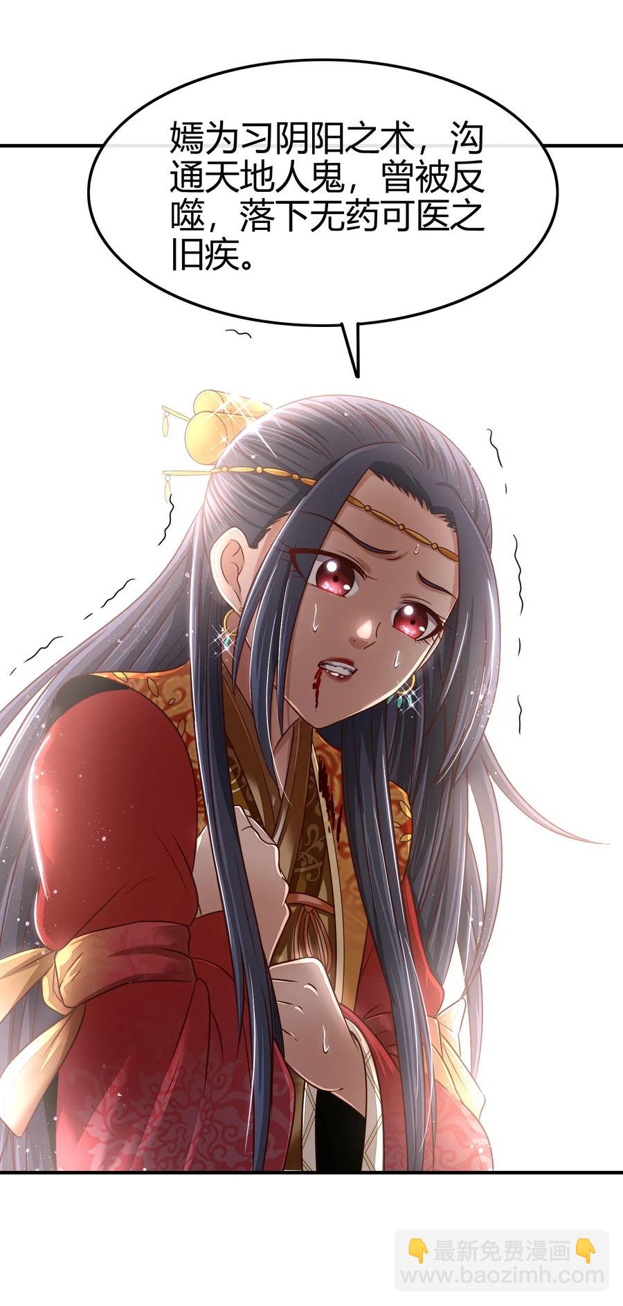 108 邹嫣的绝学30
