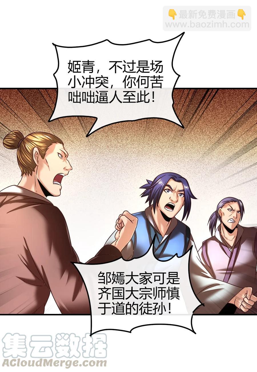 108 邹嫣的绝学32