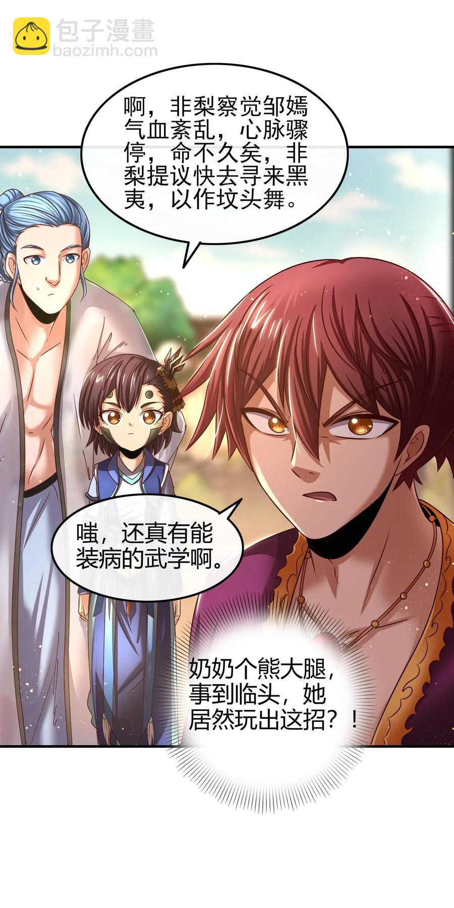 108 邹嫣的绝学33