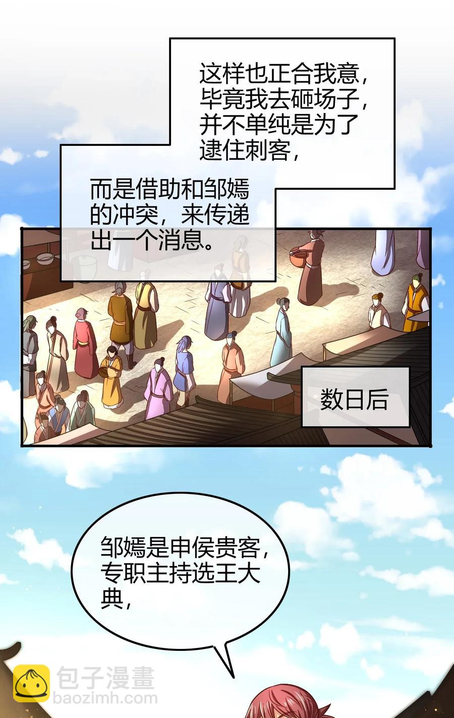 108 邹嫣的绝学35