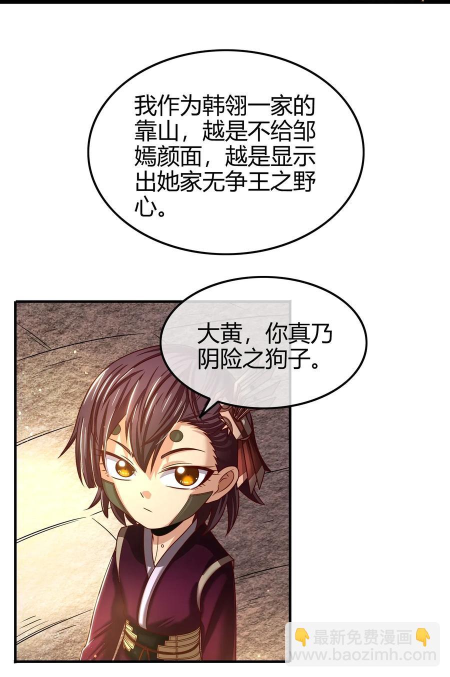 108 邹嫣的绝学37