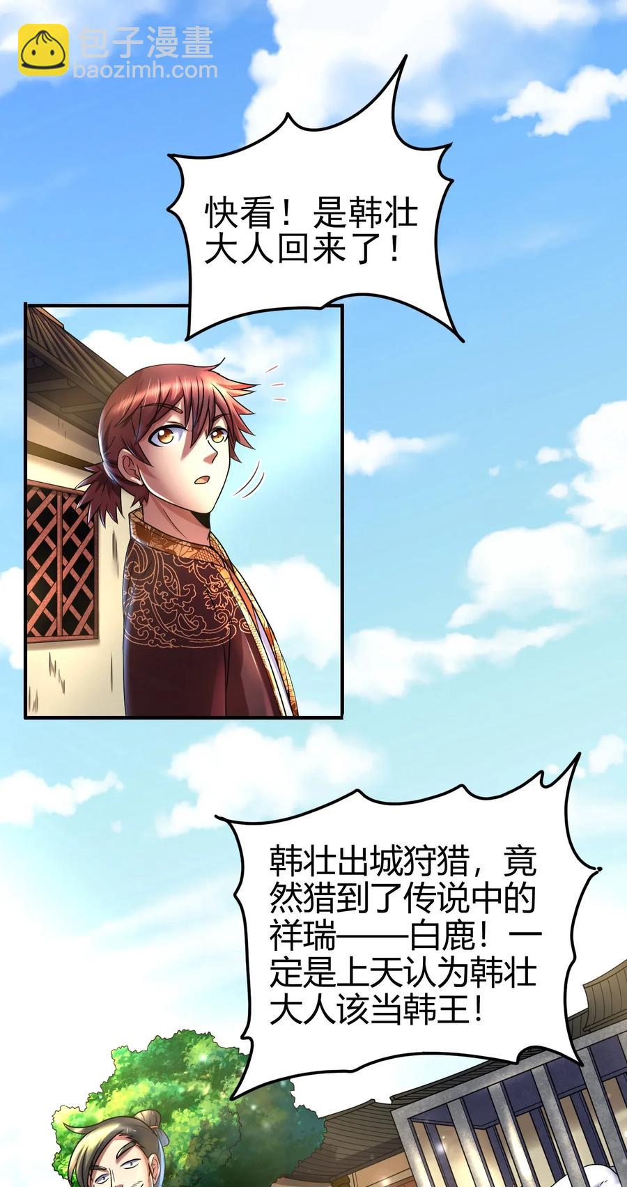 108 邹嫣的绝学39