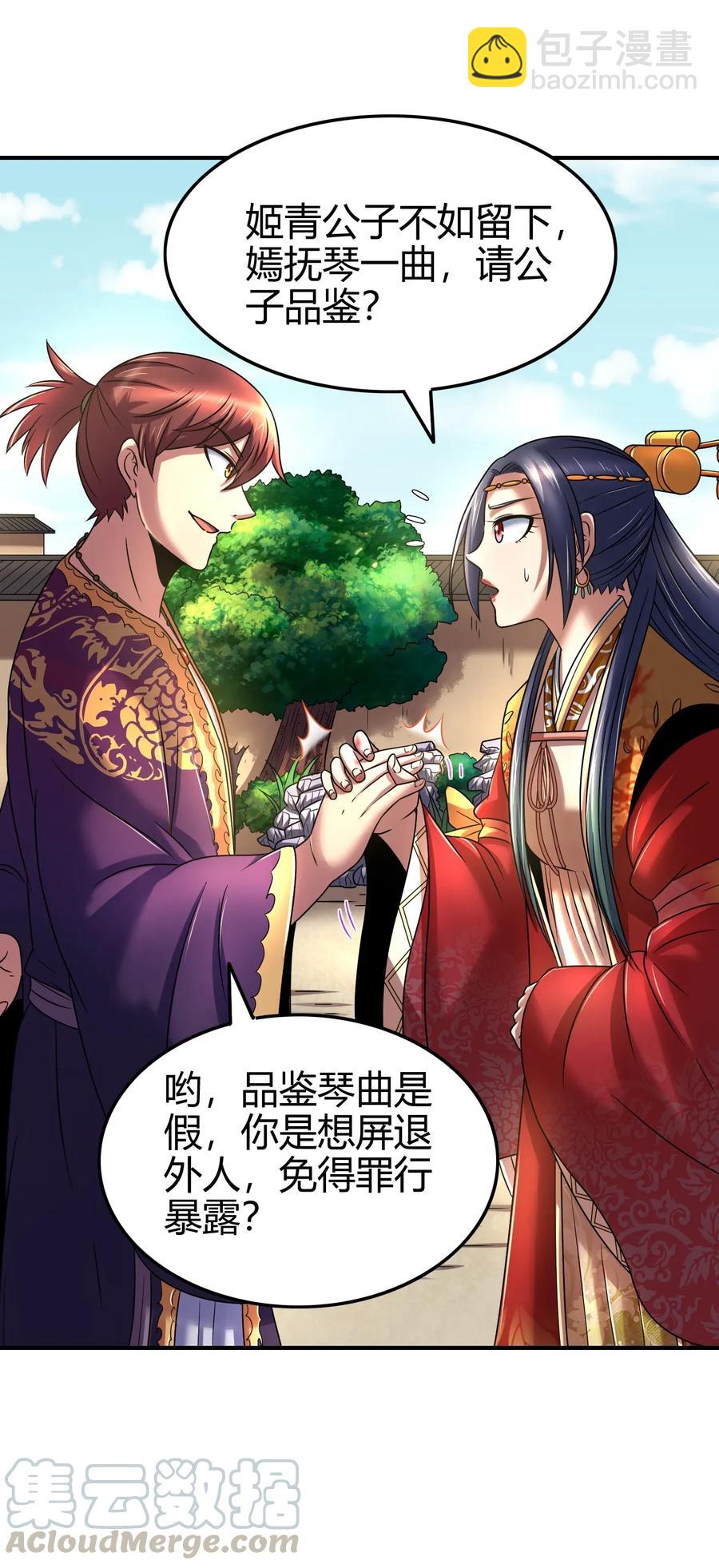 108 邹嫣的绝学4