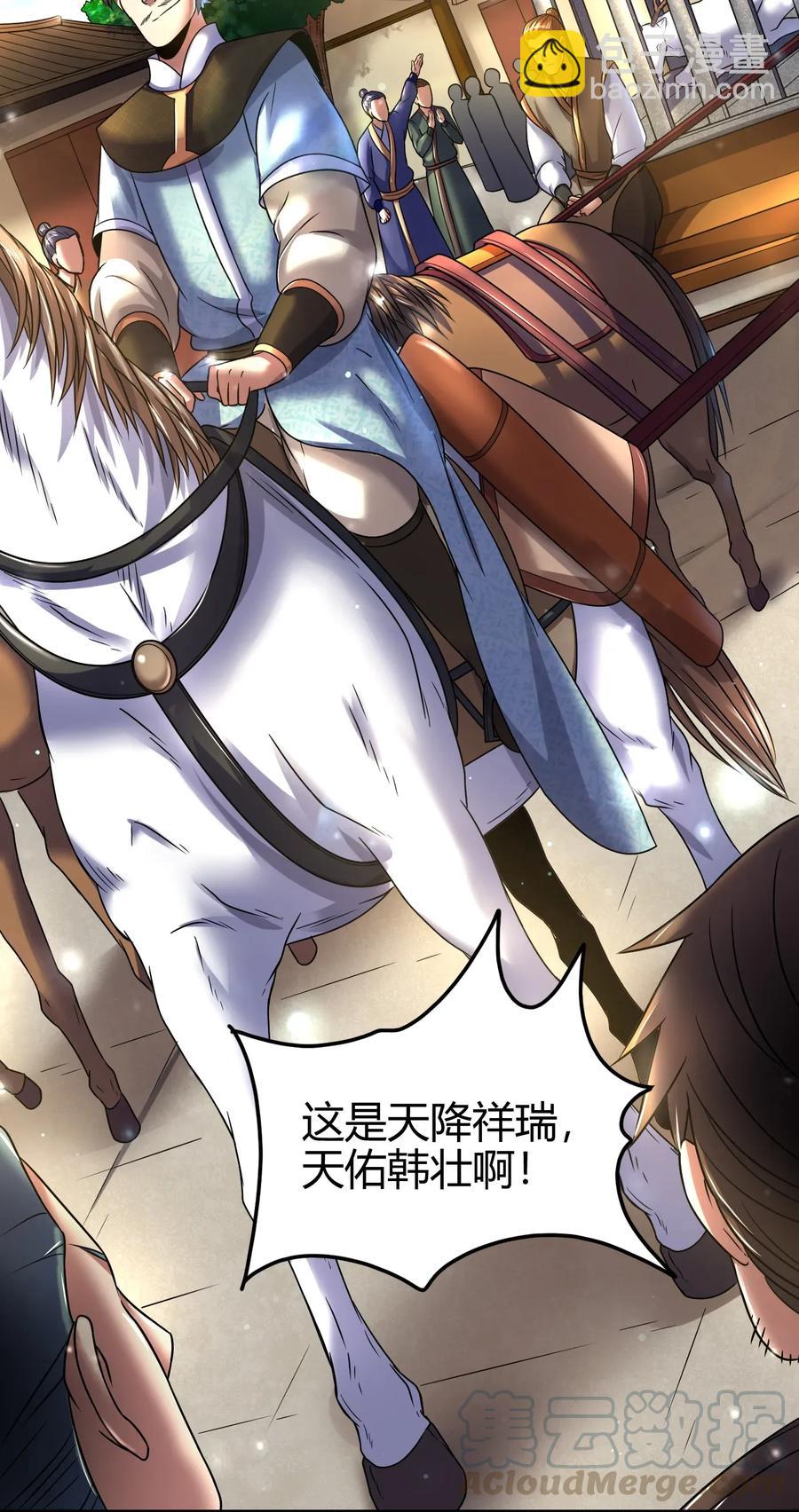 108 邹嫣的绝学40