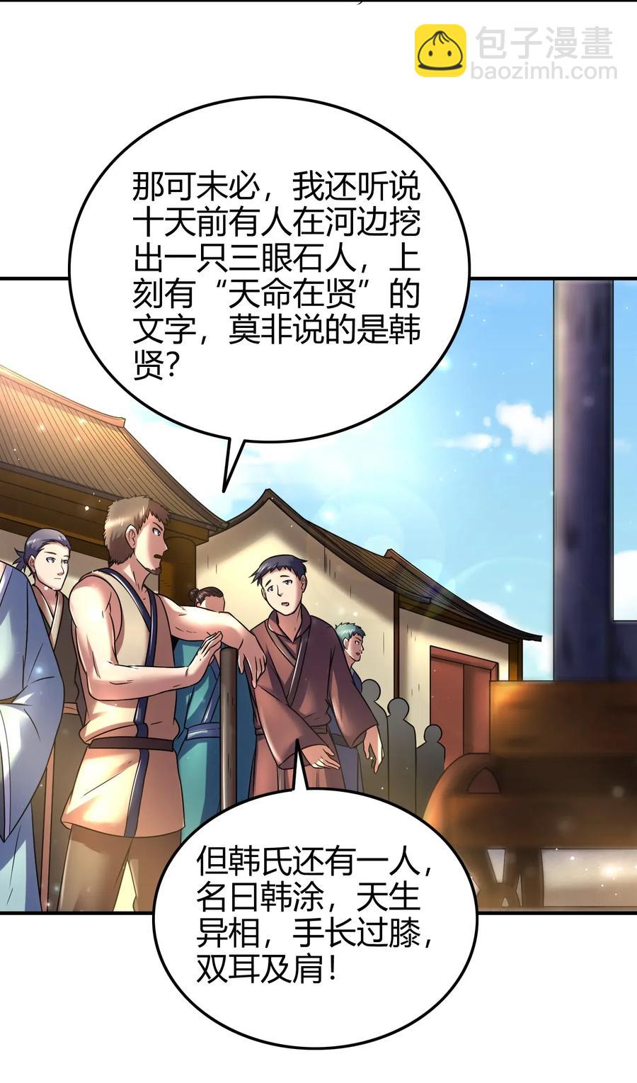 108 邹嫣的绝学41
