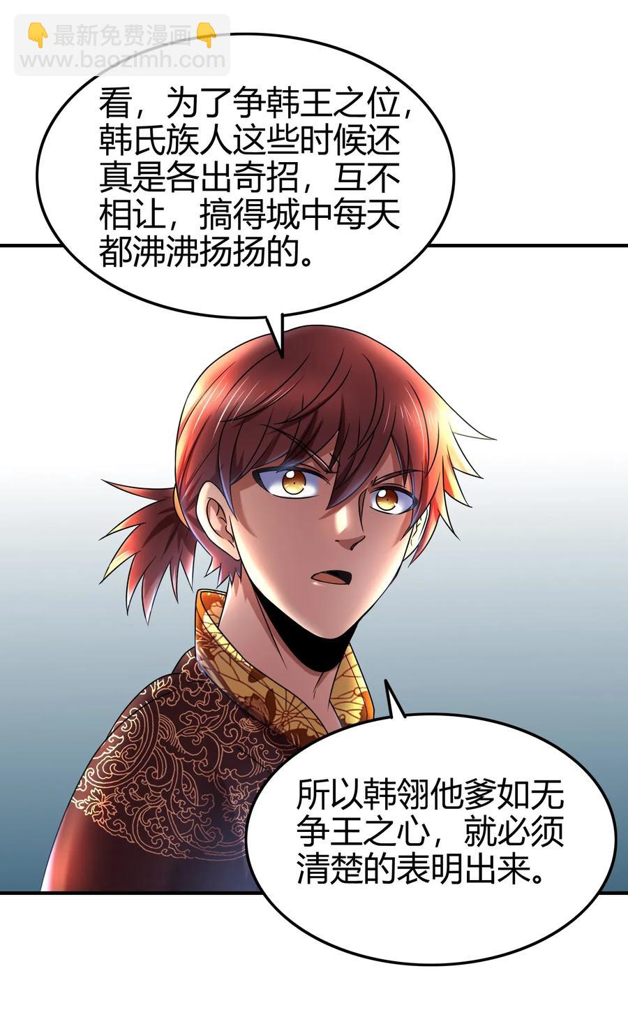 108 邹嫣的绝学42
