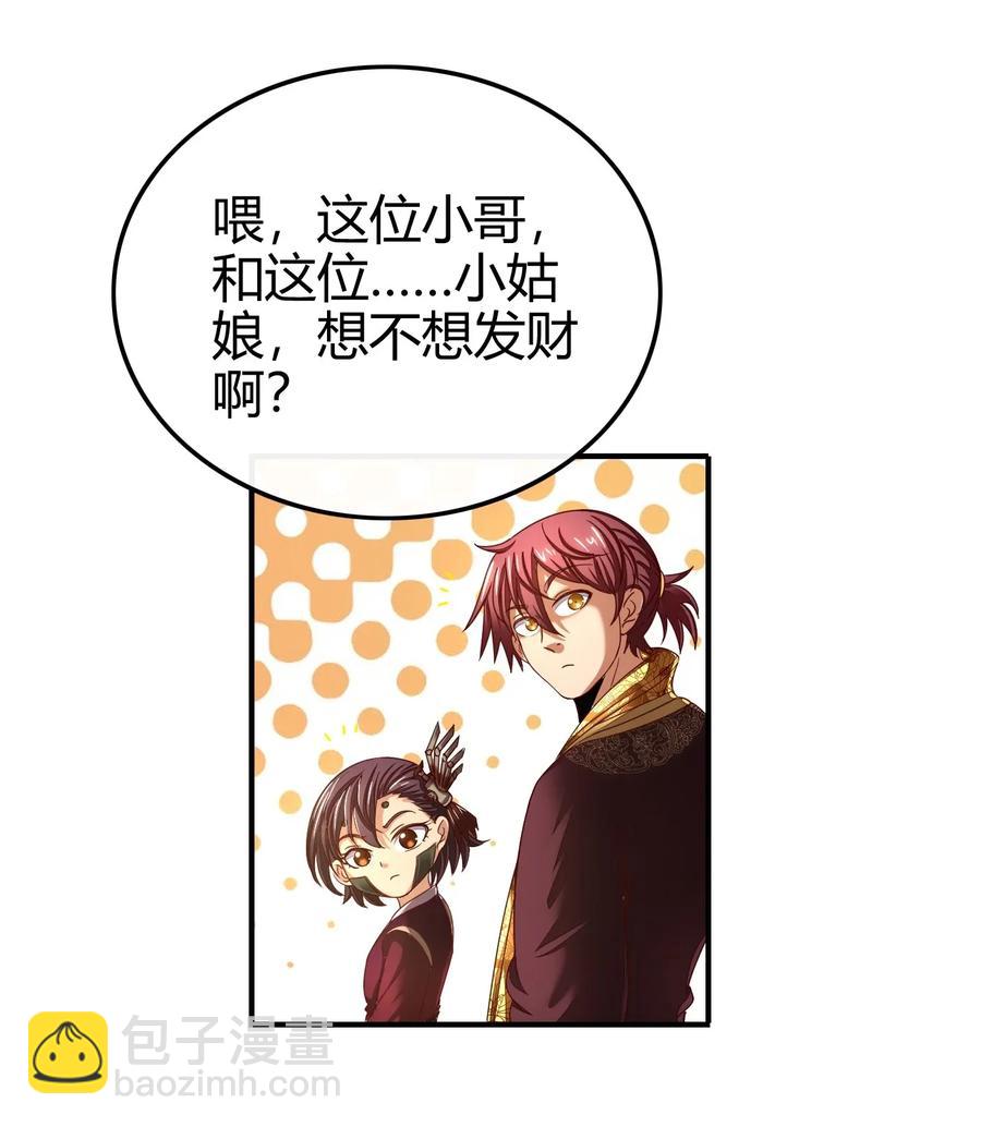 108 邹嫣的绝学43