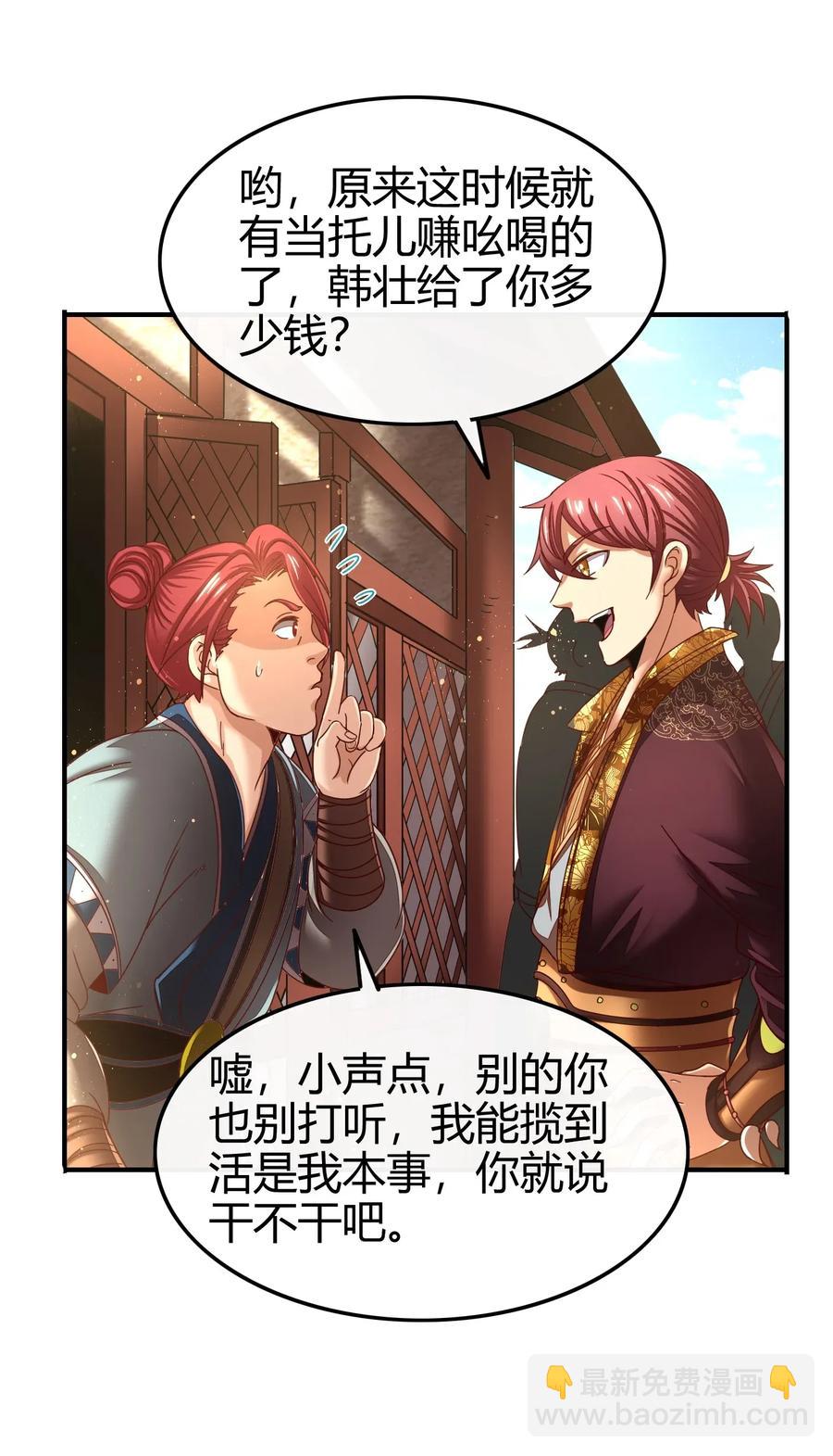 108 邹嫣的绝学45