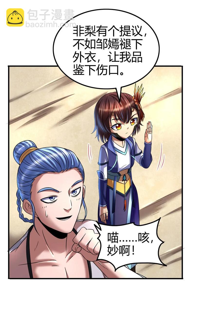 108 邹嫣的绝学5