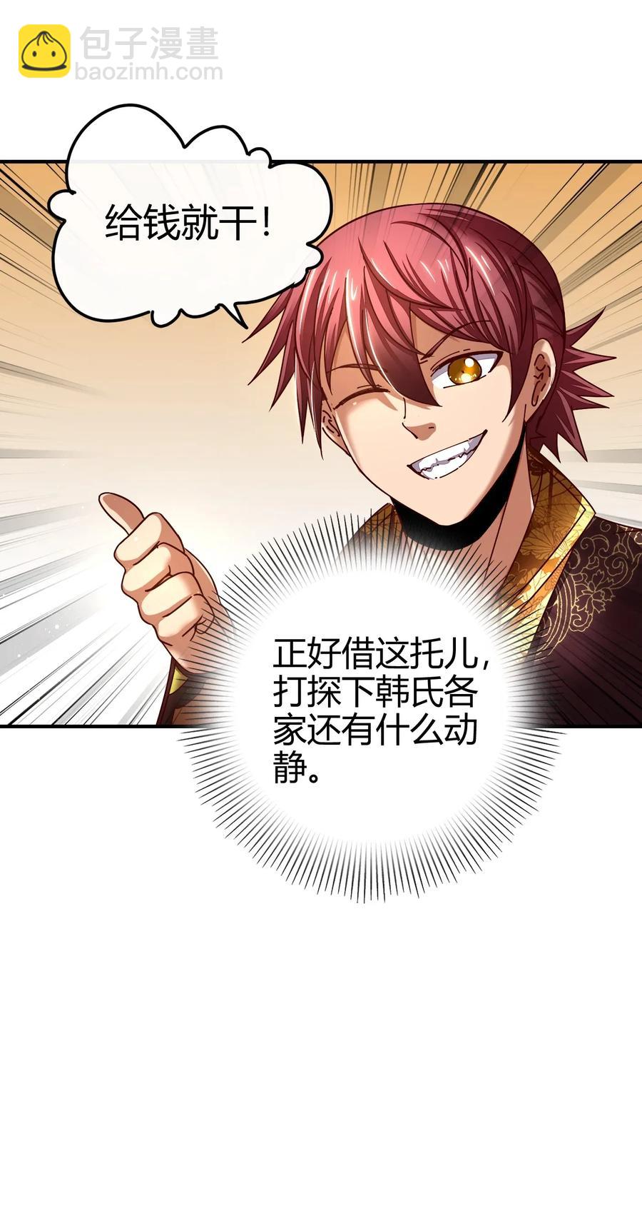 108 邹嫣的绝学50