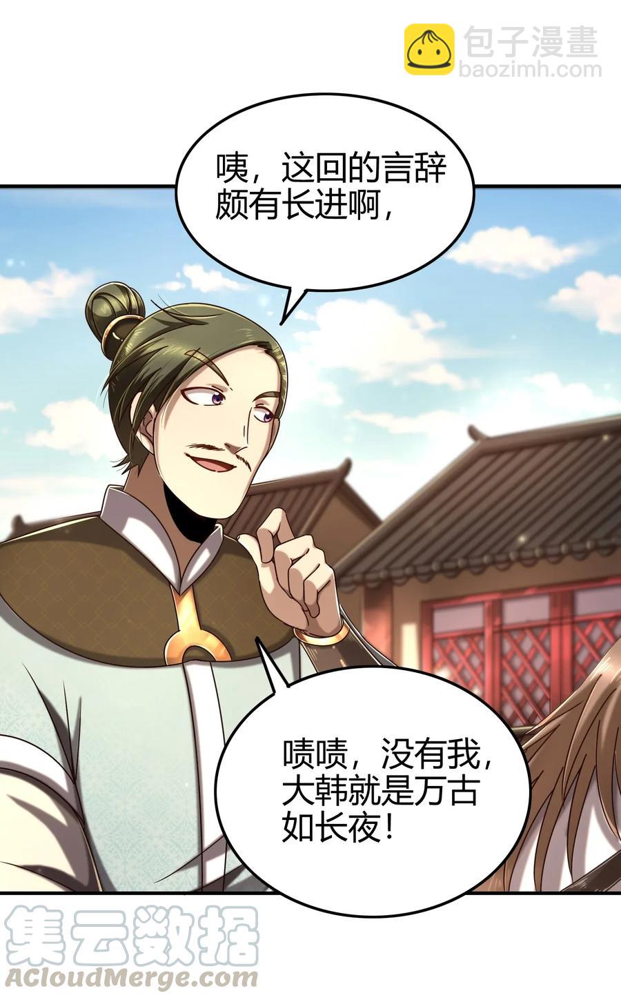 108 邹嫣的绝学52