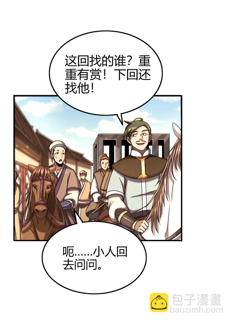108 邹嫣的绝学53