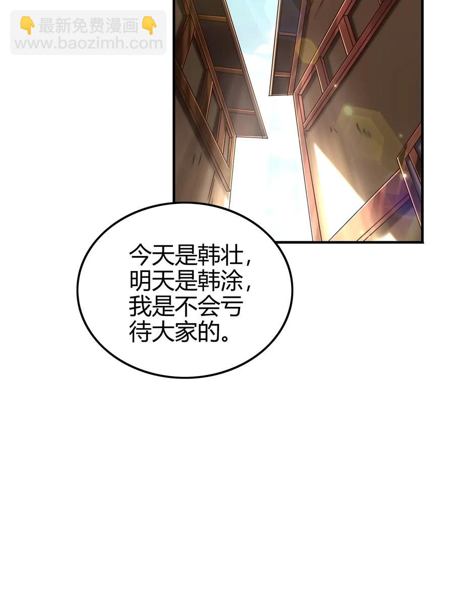 108 邹嫣的绝学55