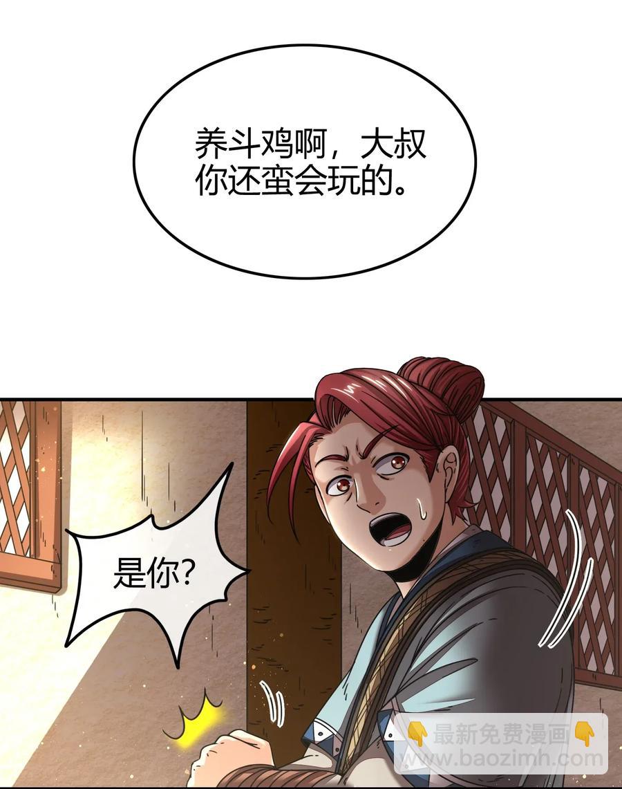 108 邹嫣的绝学57