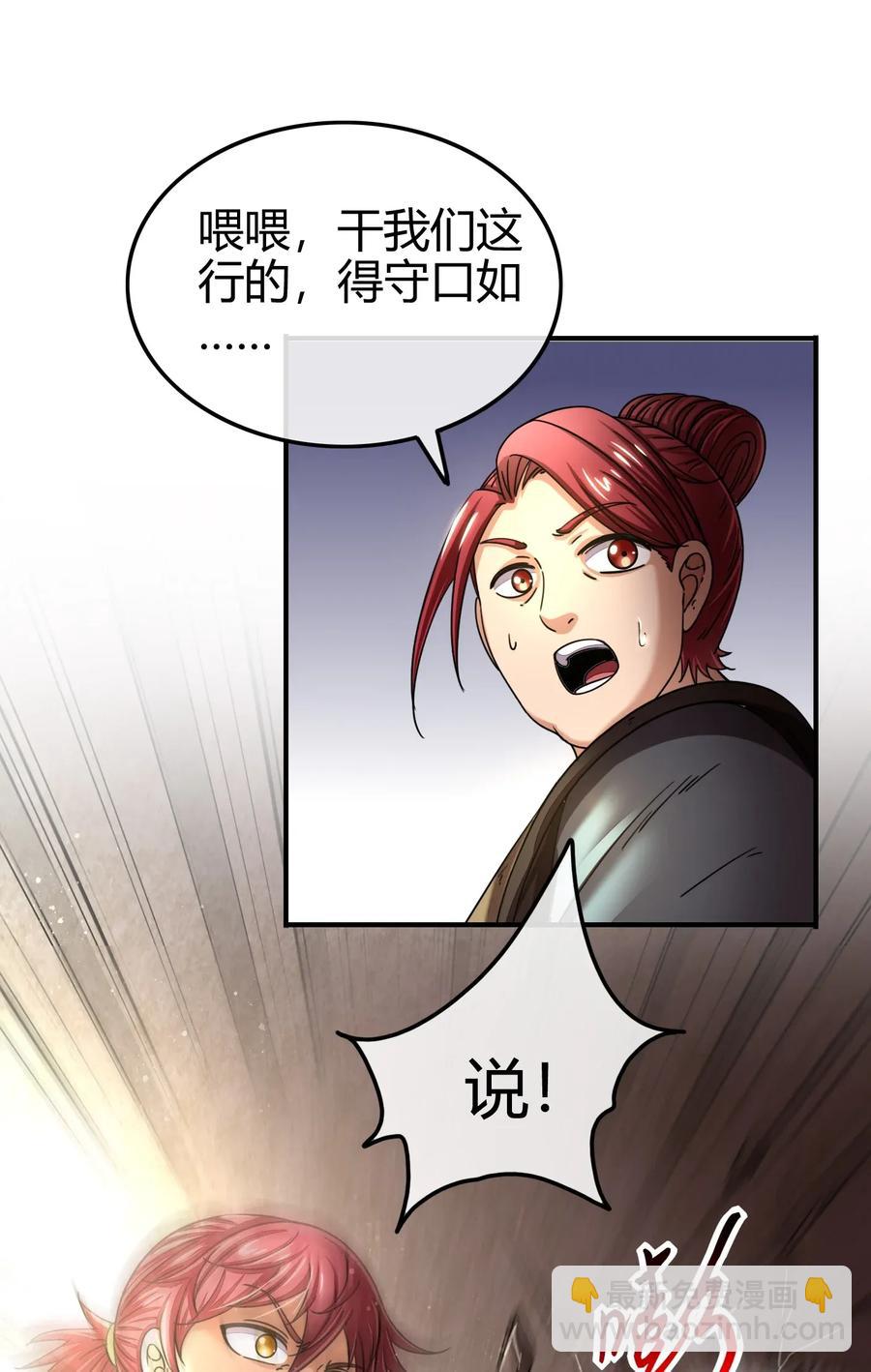 108 邹嫣的绝学59