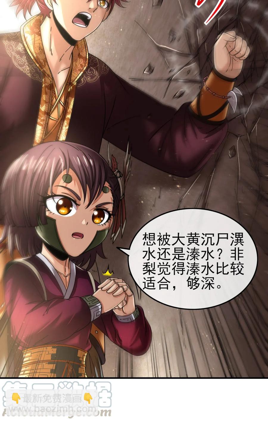 108 邹嫣的绝学60