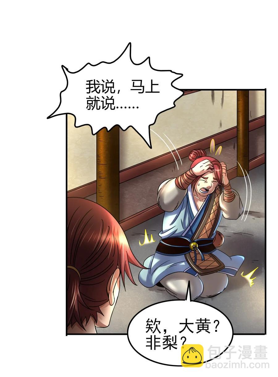 108 邹嫣的绝学61