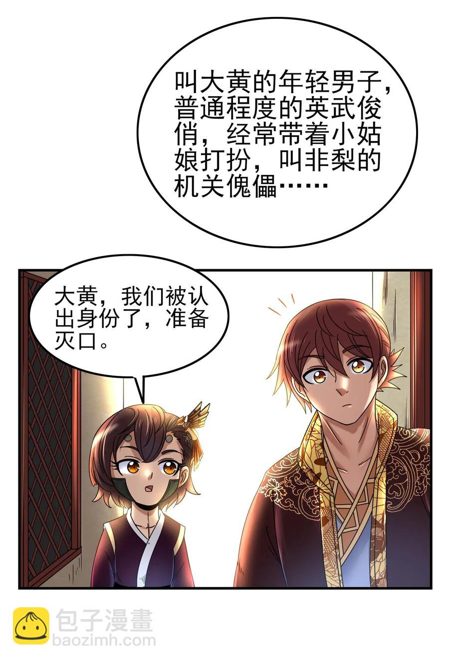 108 邹嫣的绝学62