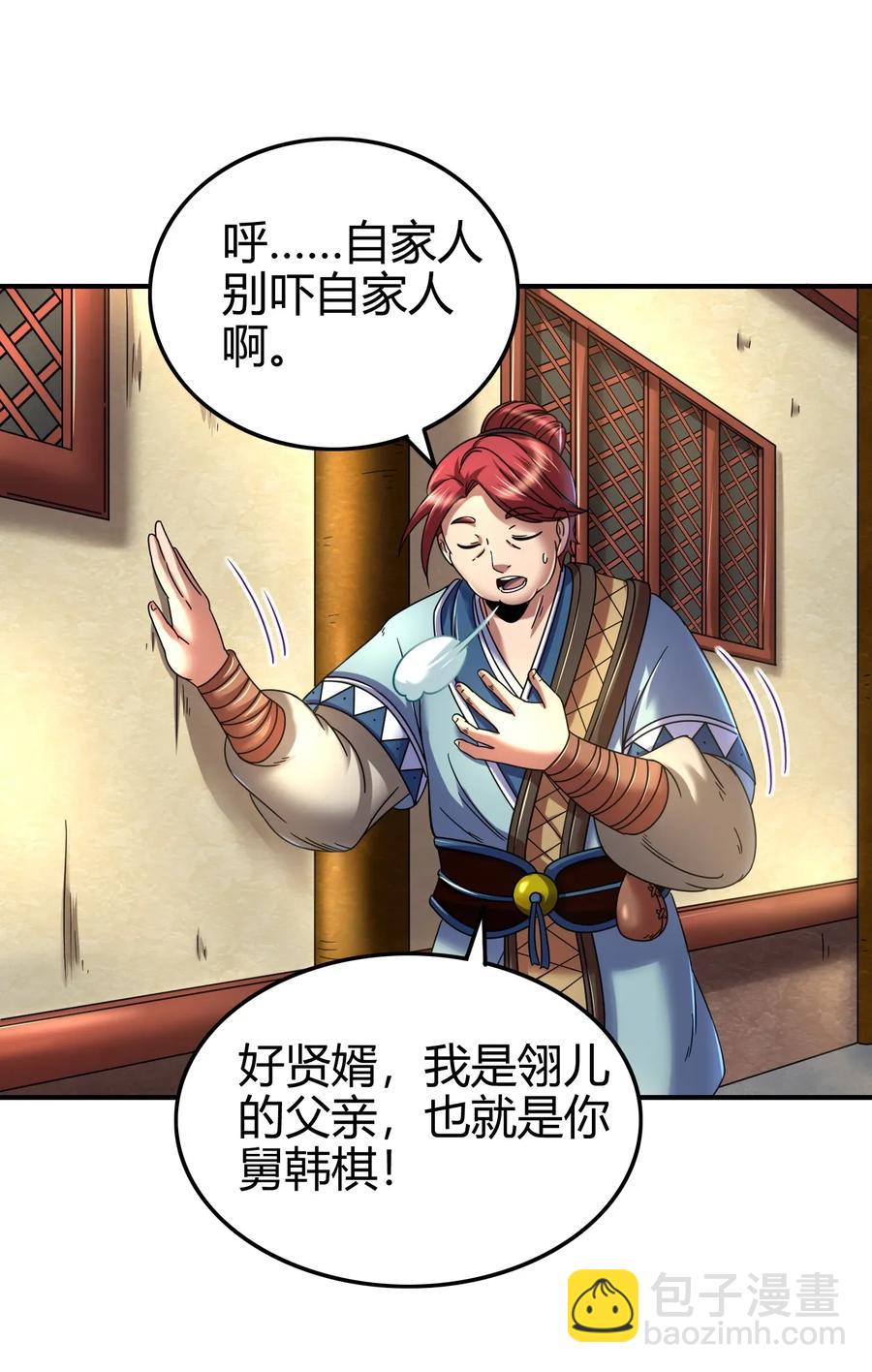 108 邹嫣的绝学63