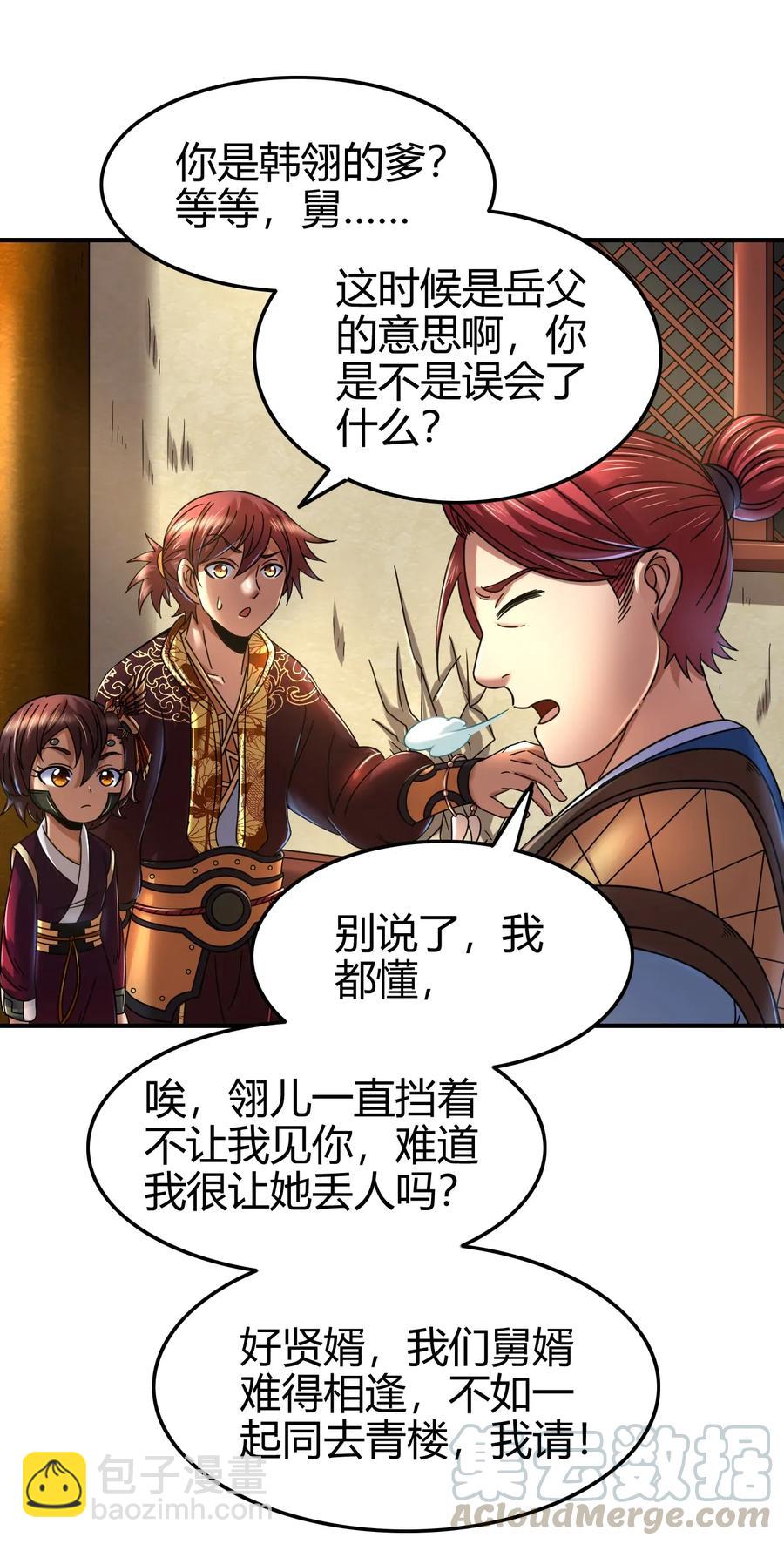 108 邹嫣的绝学64