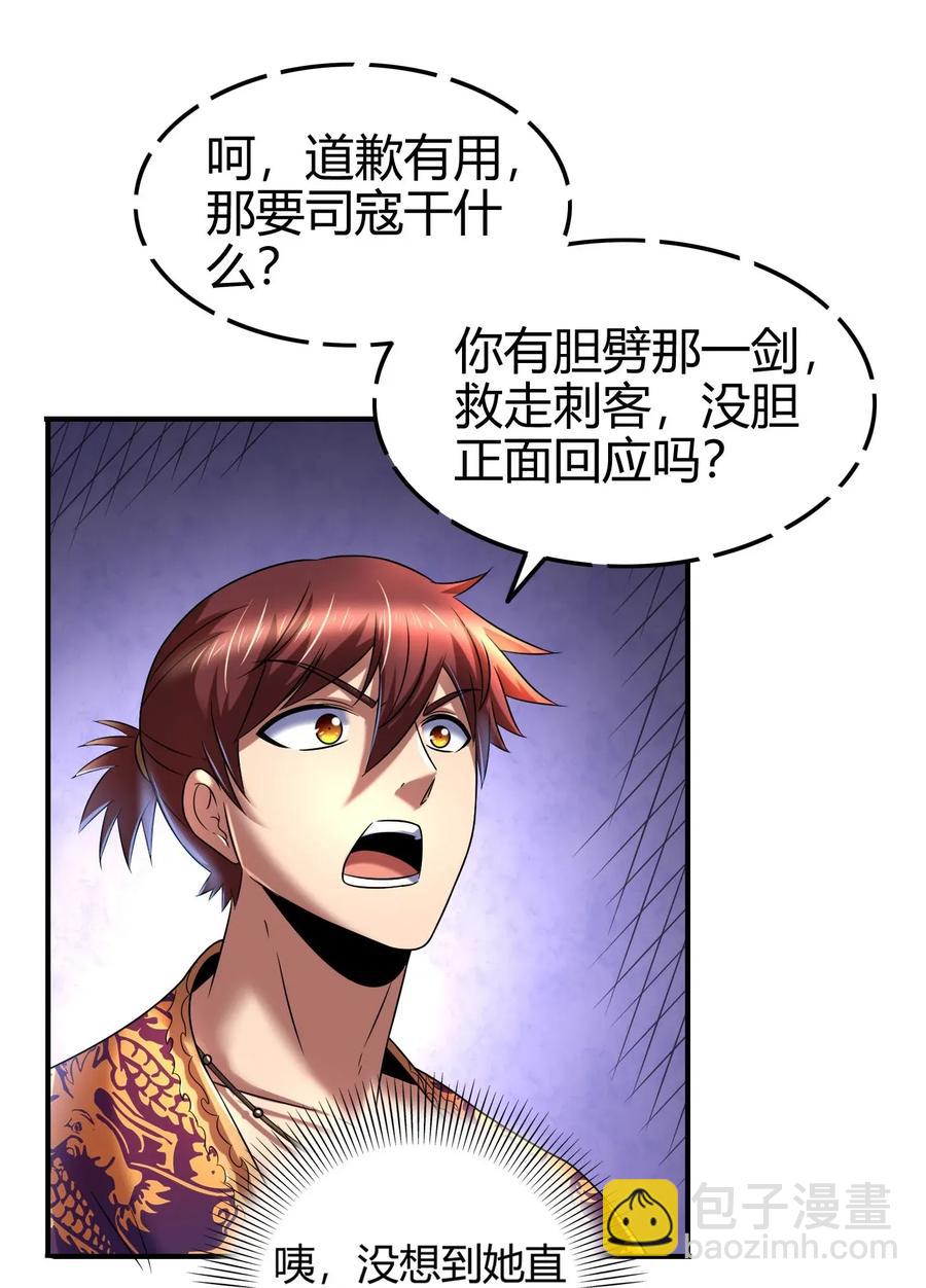 108 邹嫣的绝学7