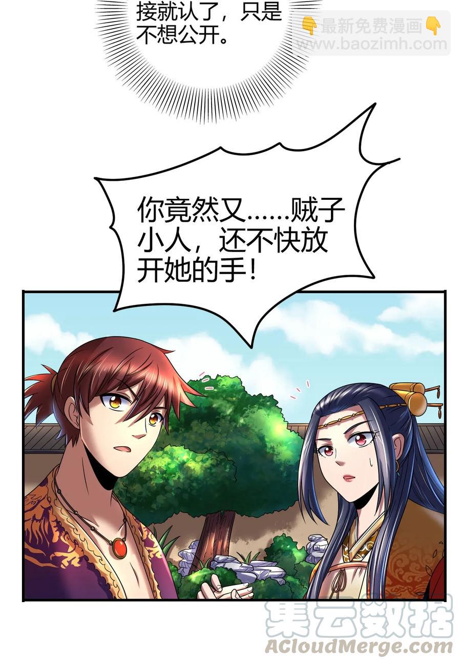 108 邹嫣的绝学8