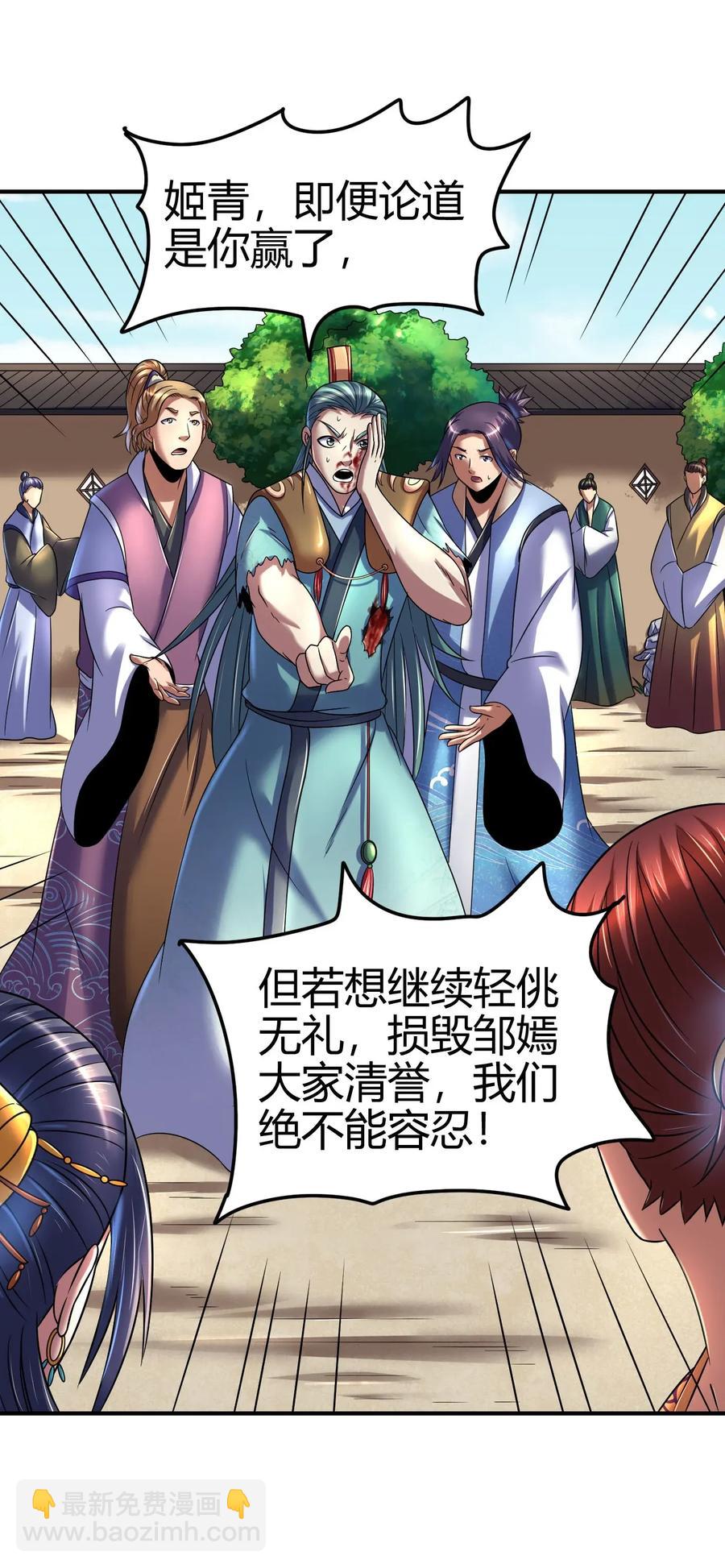 108 邹嫣的绝学9