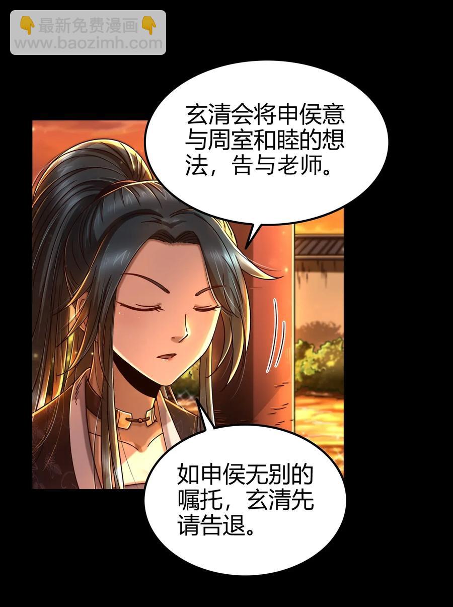 110 韩王之位10