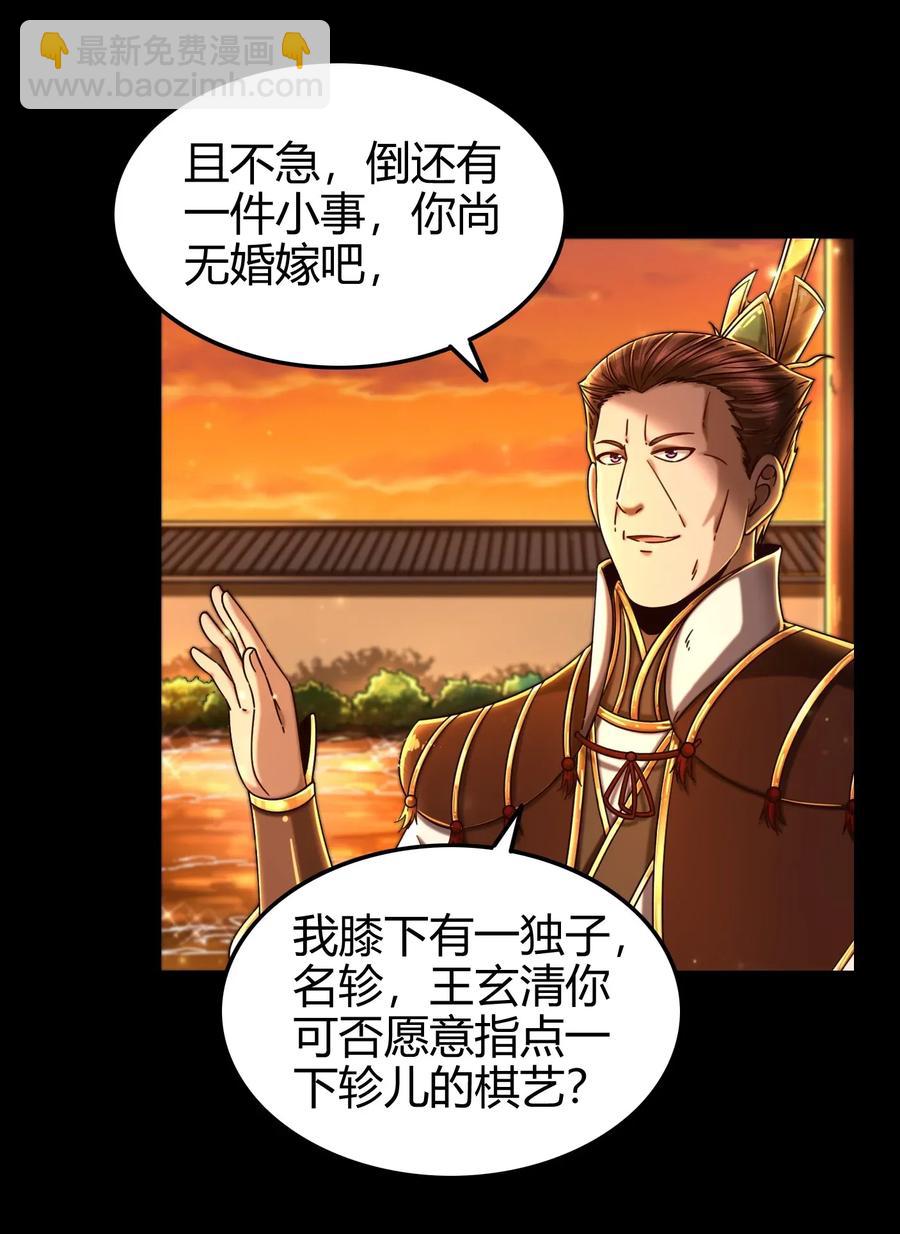 110 韩王之位11
