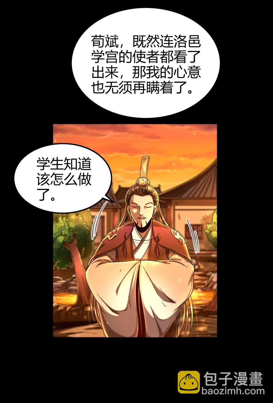 110 韩王之位15