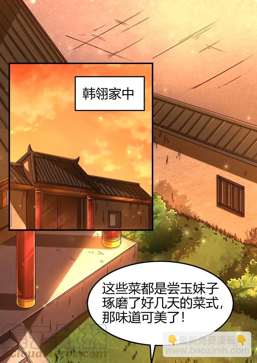 110 韩王之位16
