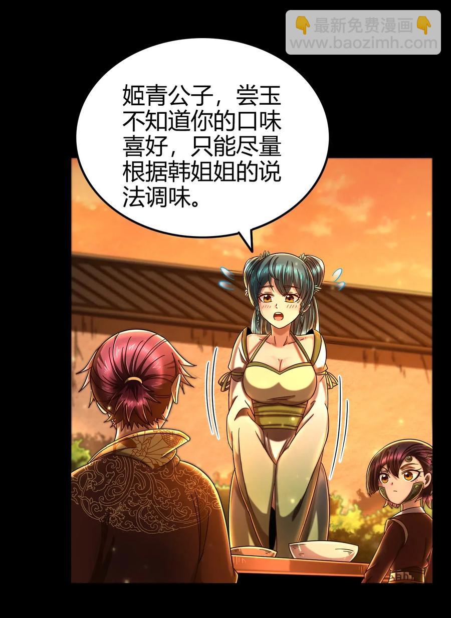 110 韩王之位19