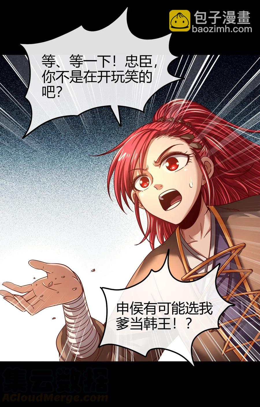 110 韩王之位28