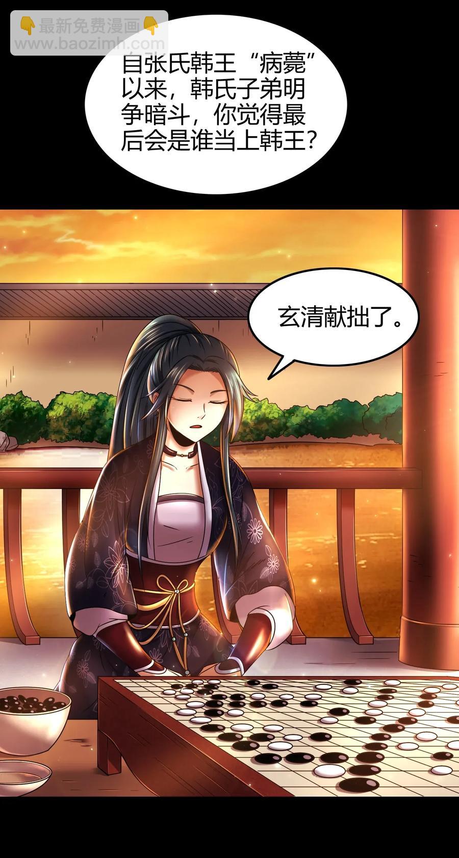 110 韩王之位3