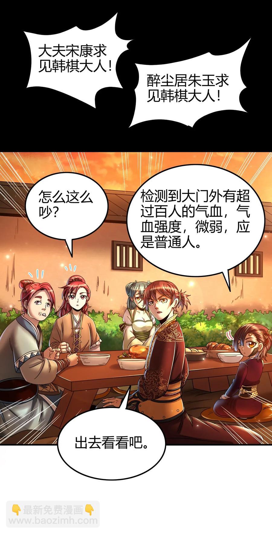 110 韩王之位33