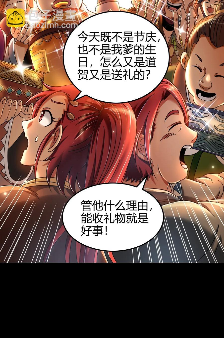 110 韩王之位35
