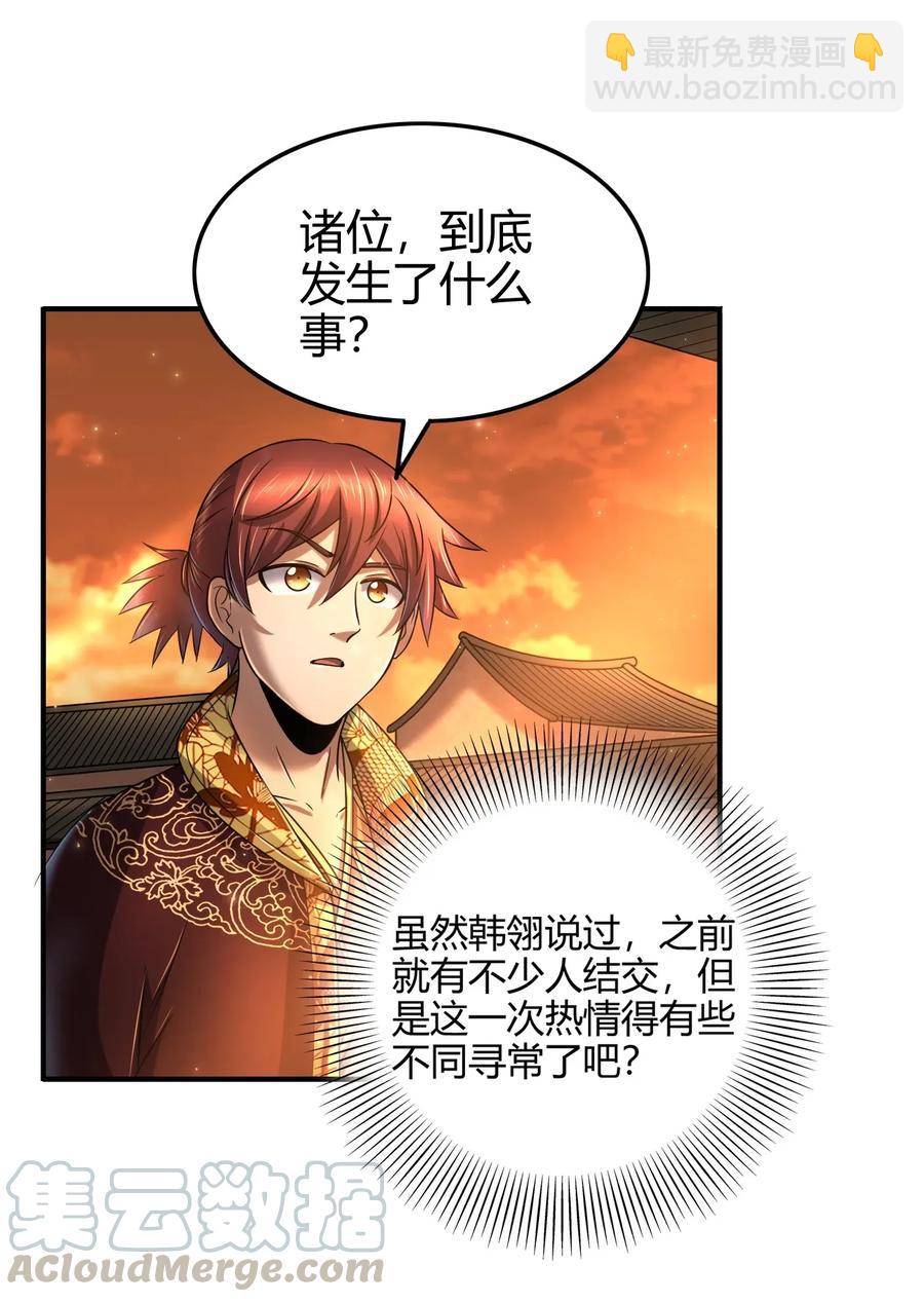 110 韩王之位36