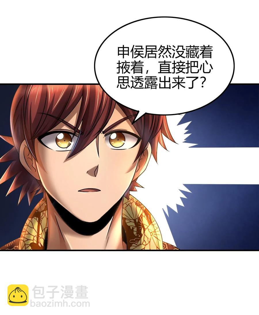 110 韩王之位38