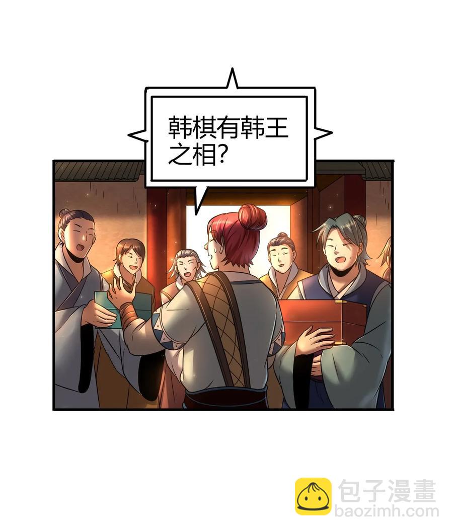 110 韩王之位39