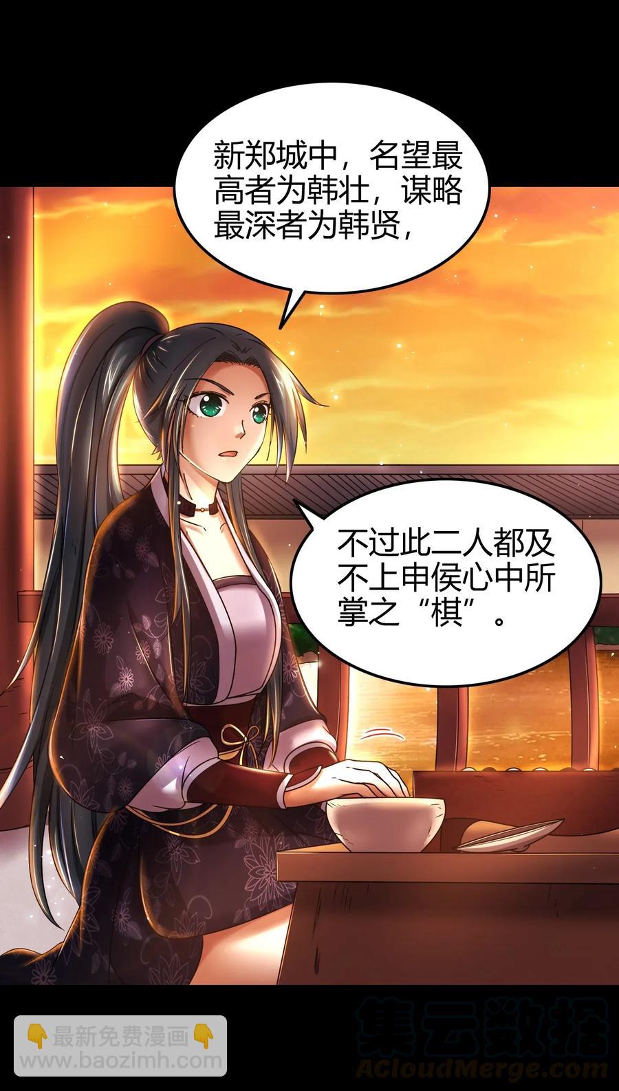110 韩王之位4