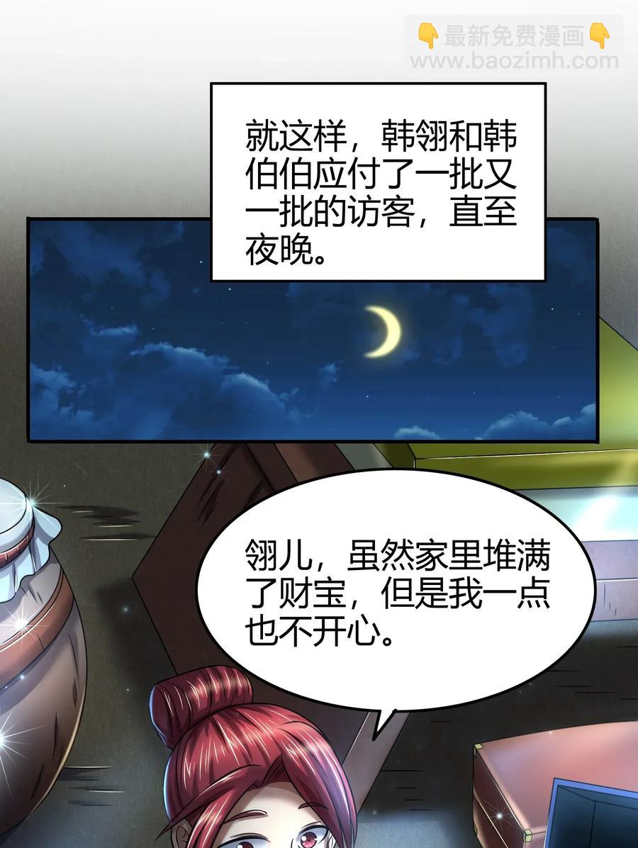 110 韩王之位41