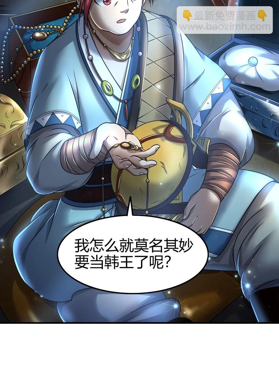 110 韩王之位42