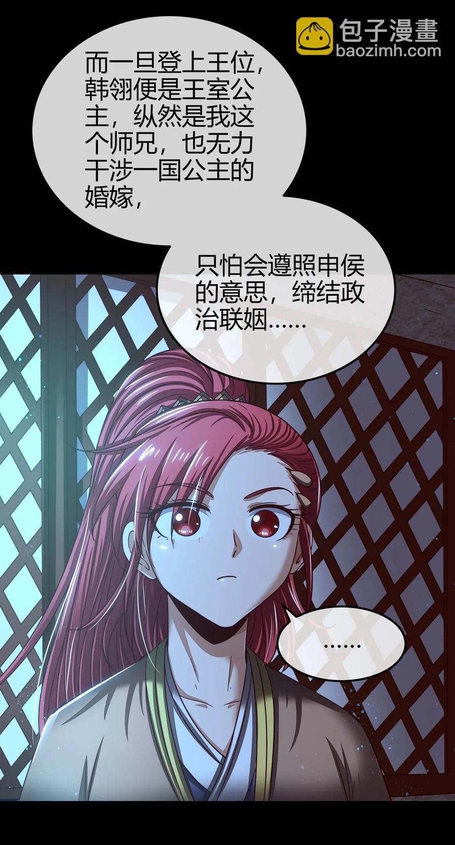 110 韩王之位49