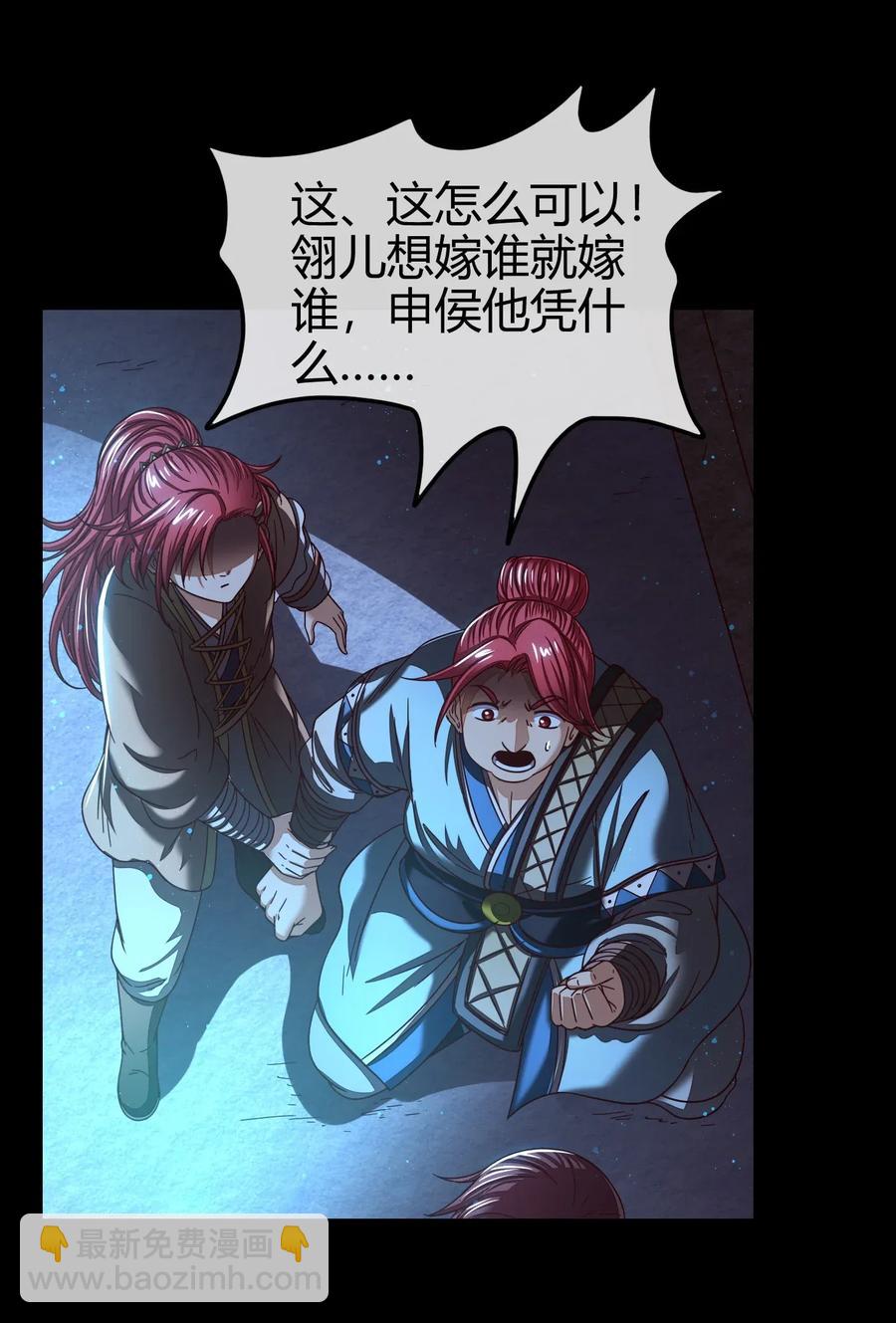 110 韩王之位54