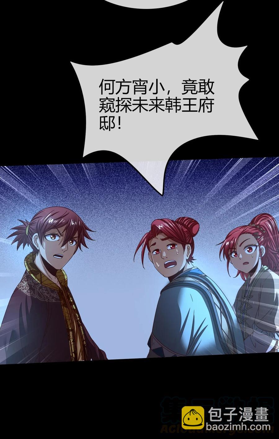 110 韩王之位56