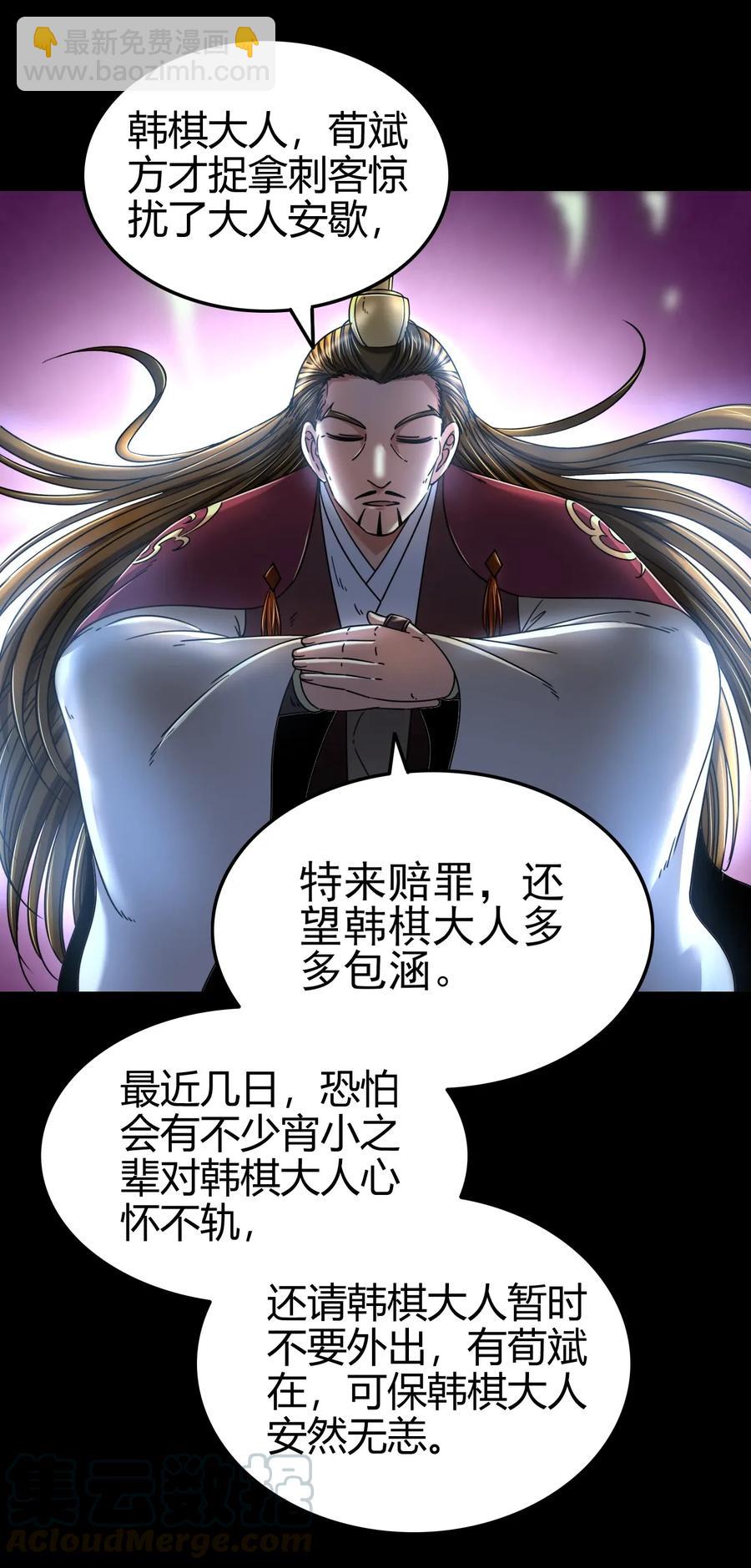 110 韩王之位60