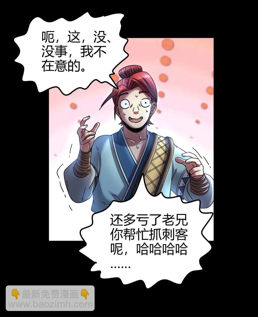 110 韩王之位61