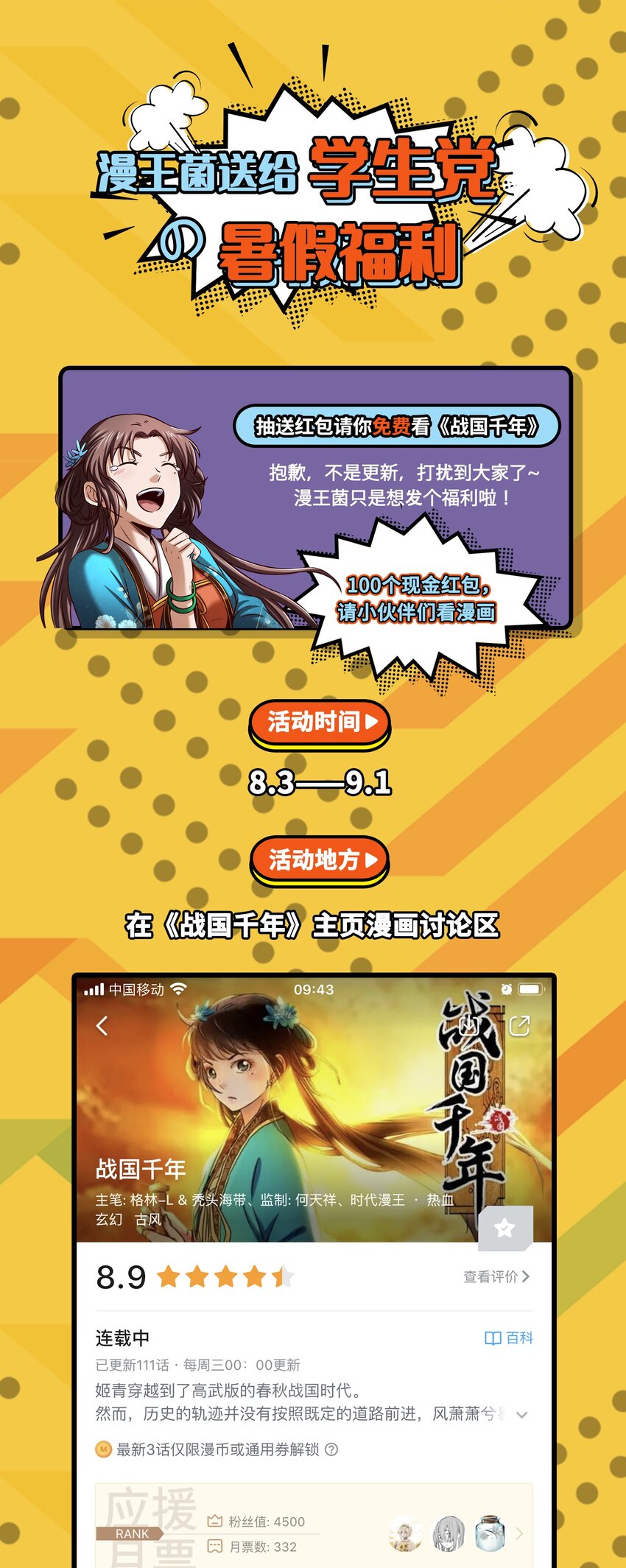 现金福利 评论抽送红包0